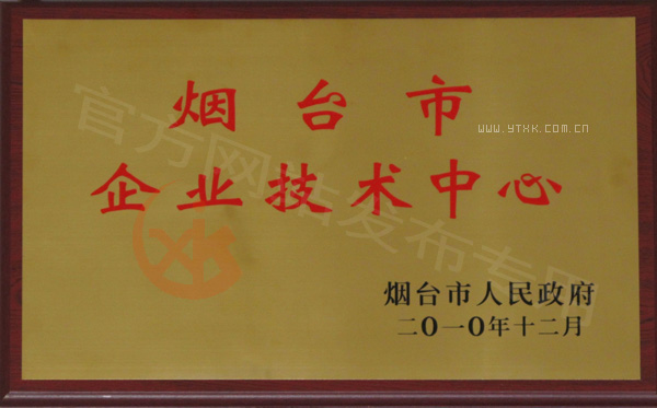 企業(yè)技術(shù)中心副本.jpg